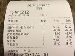 -莫太花餐厅(河北路店)