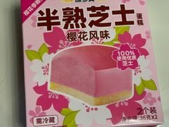 -味多美蛋糕(马家堡永辉店)