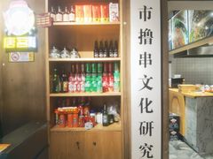 -新疆烧烤王(广灵店)