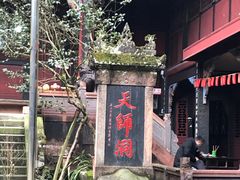 -青城山