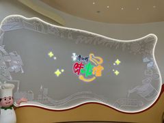 -康师傅味来馆