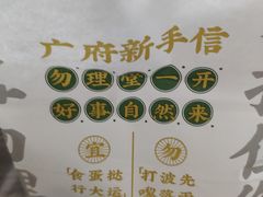-勿理堂(西村店)