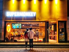 -SUPERMONKEY超级猩猩健身(珠江新城店)