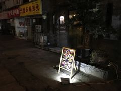 -串鑫