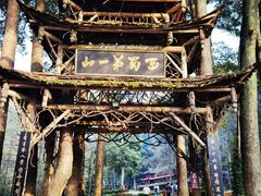 -青城山