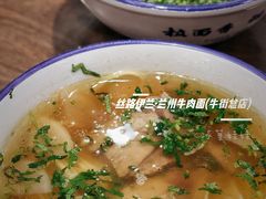 -丝路伊兰·兰州牛肉面(牛街总店)