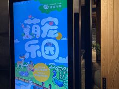 -清河半岛温泉度假酒店