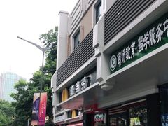 -麦当劳(南京宁海路店)