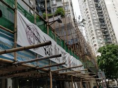 -添好运点心专门店(北角店)