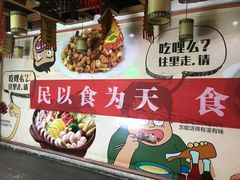 -食上东新街美食街区(民乐新都会店)