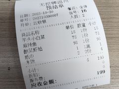 -无招牌