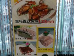 菜单-御满江海鲜酒家(洛溪新城店)