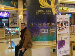 -中影国际影城(大唐西市4K临境音店)