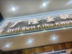 -广隆蛋挞王(农讲所店)