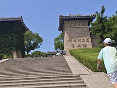 -汉陵苑