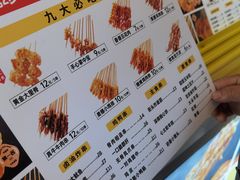 -夸父炸串(青浦奥特莱斯店)