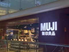 -MUJI无印良品(西单大悦城店)