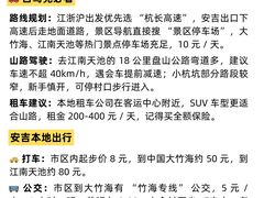 -阿露佳·舌尖上的安吉菜