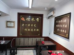 -糯米香(长江路店)