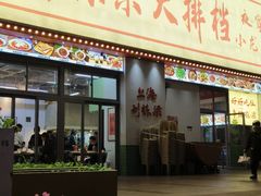 -刘栋梁大排档(淮海东路店)