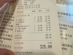 -功德林素菜饭庄(前门店)