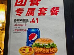 -肯德基(国展店)