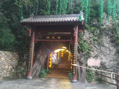 -秦岭天竺山生态文化旅游景区