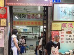 门面-陈添記·祖傳爽鱼皮·西关老字号(广州首店)