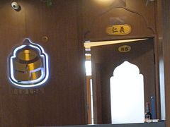 -老仁义·清真菜(太古街店)