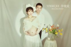-孕视觉专业孕妇摄影(天津南开店)