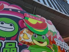 -鹏欣水游城