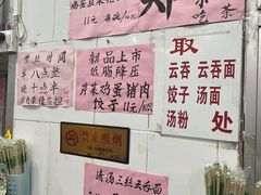 -南宁市连升风味小吃店
