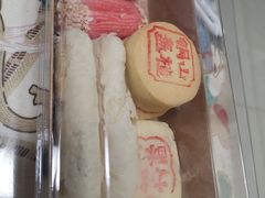 -清真全盛斋传统糕点(西羊市店)