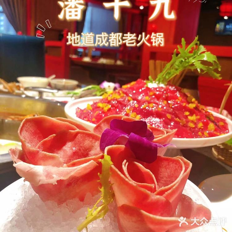 冬季最适合吃火锅啦，地道成都火锅快来潘十九吧 