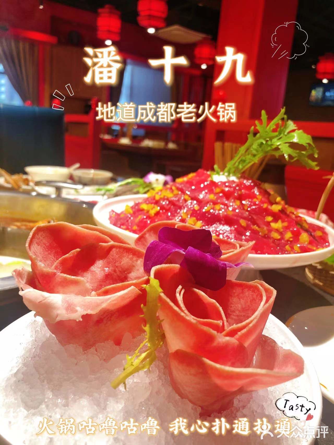 冬季最适合吃火锅啦，地道成都火锅快来潘十九吧 