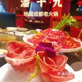 冬季最适合吃火锅啦，地道成都火锅快来潘十九吧 