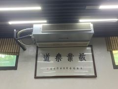 -回坊马二饺子馆