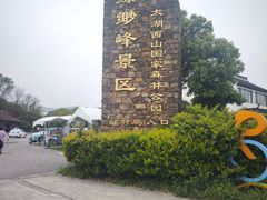 -缥缈峰景区