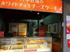 -神户六甲牧场(北野本店)