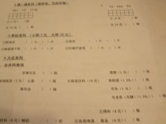 菜单-做了不起的80后