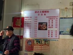 -谭老太正宗柳州螺狮粉(家和花园店)