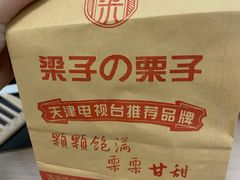 -梁子刨冰王(鞍山西道店)