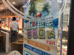 -老盛兴汤包馆(大华二路店)