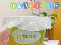 -炖物24章·顺时轻养茶(杭州大厦店)