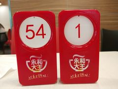 -永和大王(万顺路店)