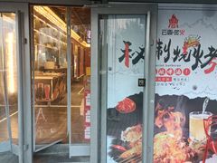 -云鼎·炙火精酿啤酒秘制烧烤(工体店)
