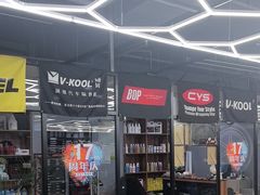 -美车堂(西单大悦城店)