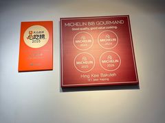 -兴记肉骨茶(甲洞大街第二新分店)