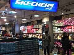 -五环Outlets(高新工厂店)