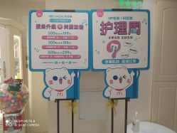 -咪咪比基尼脱毛专业店